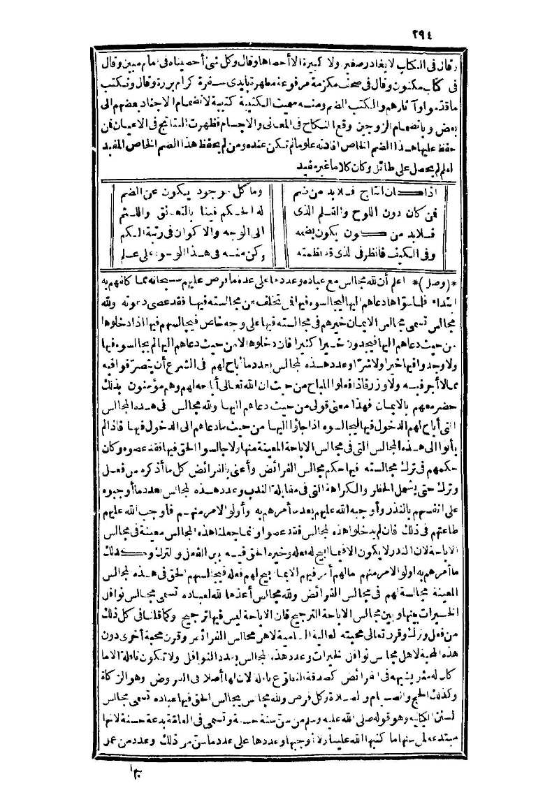 futmak.com - الصفحة 294 - من الجزء الثالث من طبعة بولاق الثانية